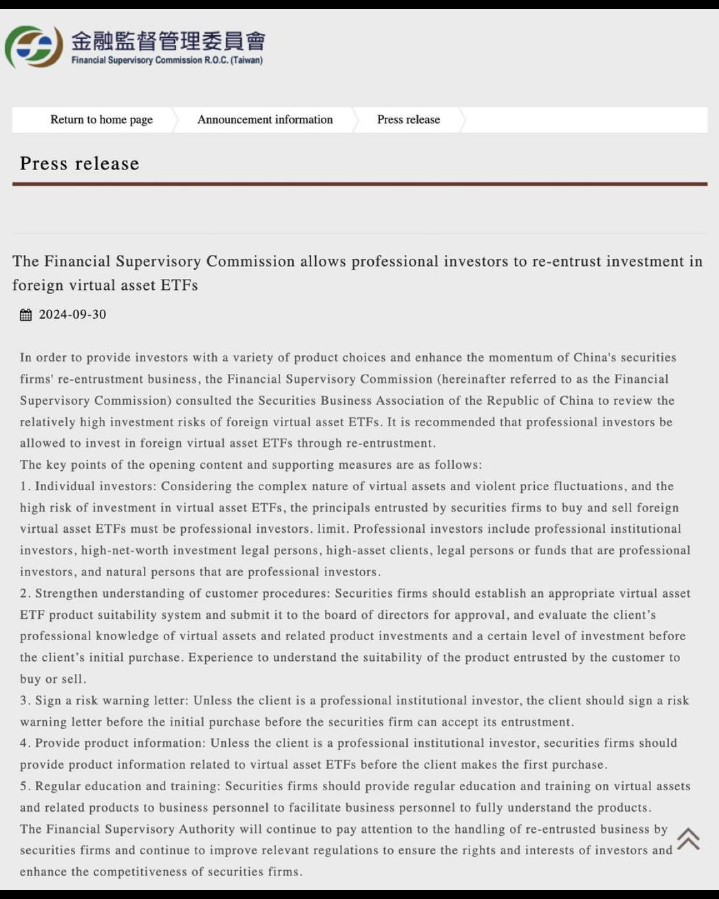Taiwan's FSC Introduces Re-entrustment Approach to Trading Bitcoin ETFs